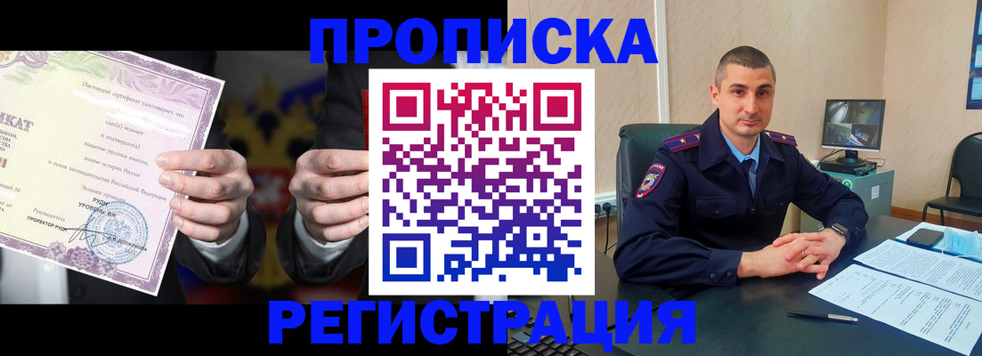 временная регистрация для школы в Кеми