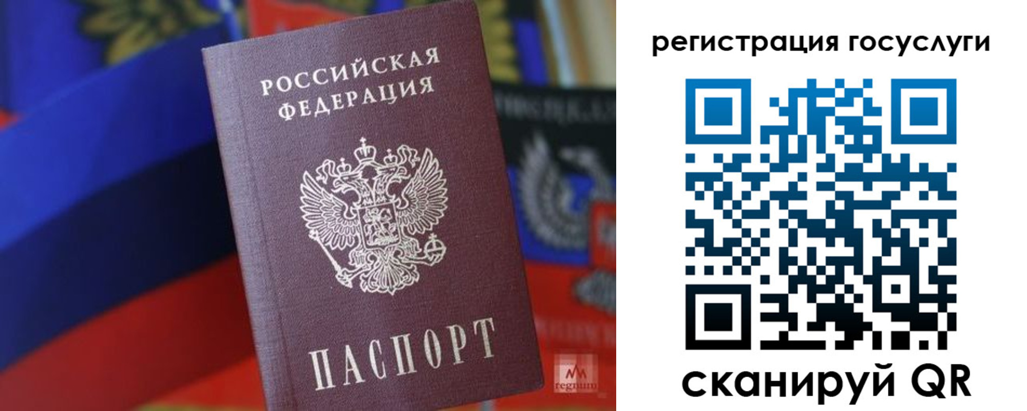 прописка от собственника в Кеми