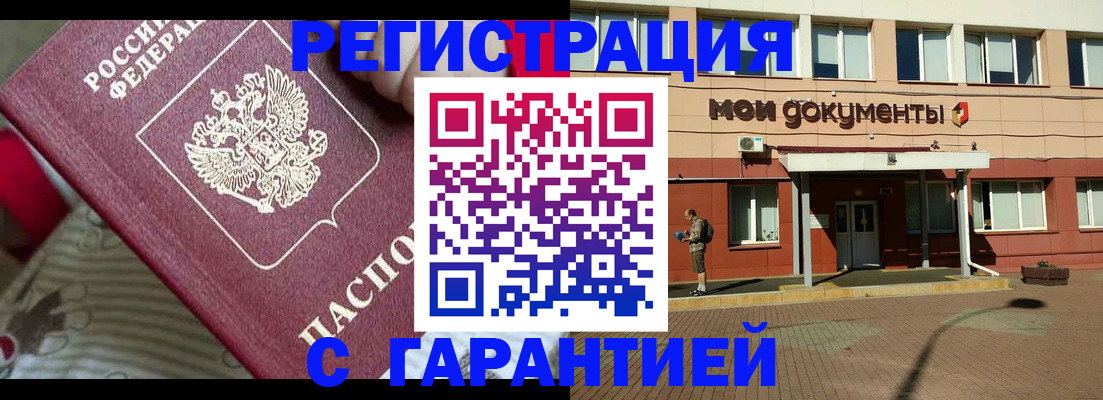 прописка для школы в Кеми