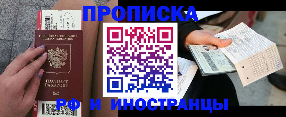 временная регистрация в квартире в Кеми