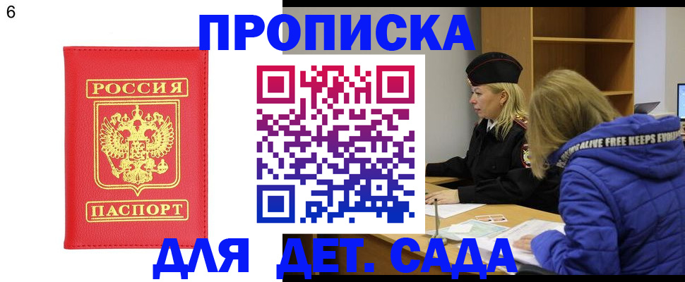 временная регистрация законно в Кеми