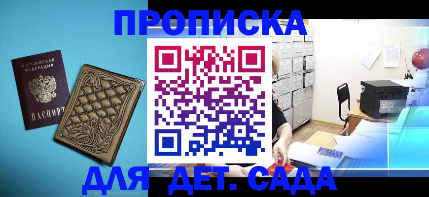временная регистрация для всех в Кеми