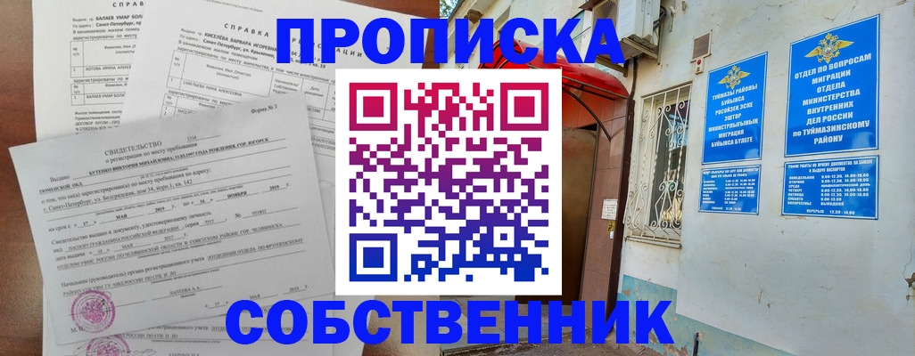 регистрация для школы в Кеми