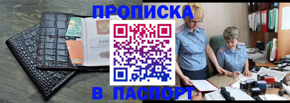 пропишу в квартире в Кеми