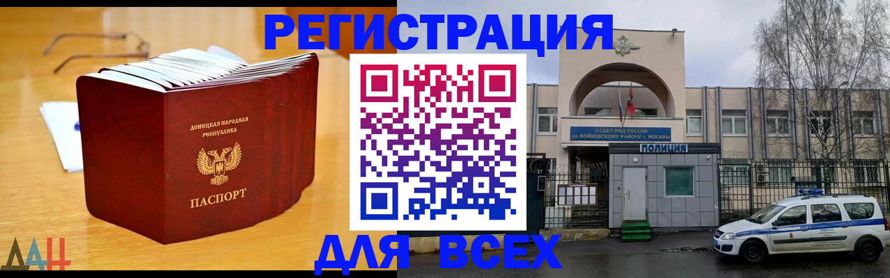 прописка паспорт в Кеми